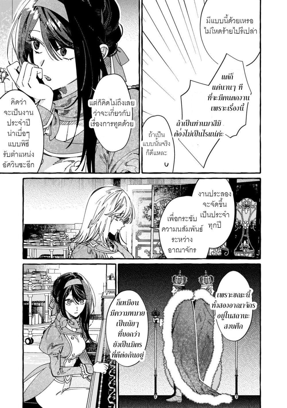 Dropout kara no Saishuushoku Saki wa, Isekai no Saikyou Kishidan deshita page 3