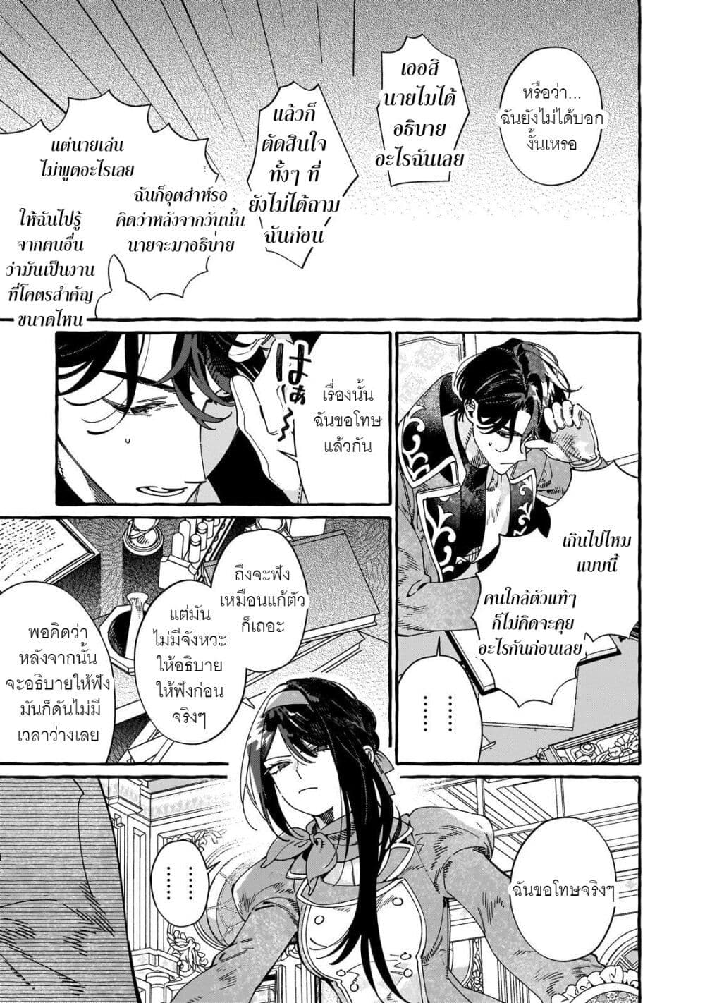 Dropout kara no Saishuushoku Saki wa, Isekai no Saikyou Kishidan deshita page 7