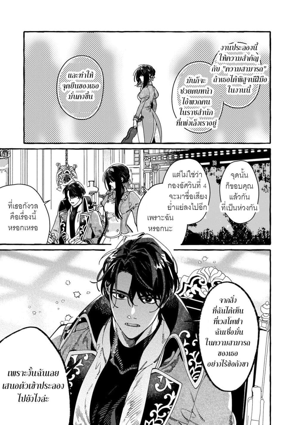 Dropout kara no Saishuushoku Saki wa, Isekai no Saikyou Kishidan deshita page 9