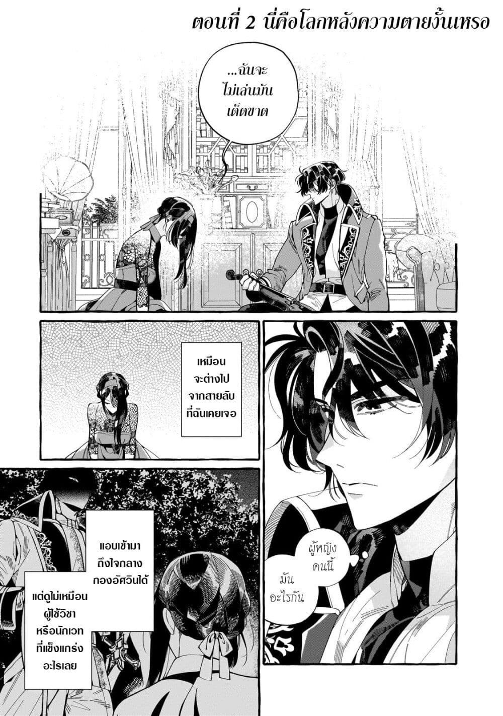 Dropout kara no Saishuushoku Saki wa, Isekai no Saikyou Kishidan deshita page 1