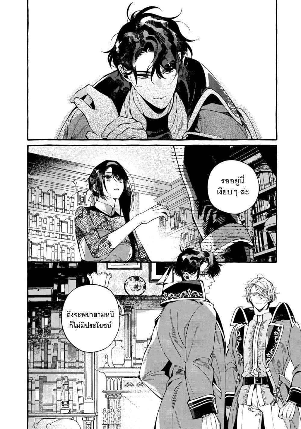Dropout kara no Saishuushoku Saki wa, Isekai no Saikyou Kishidan deshita page 4