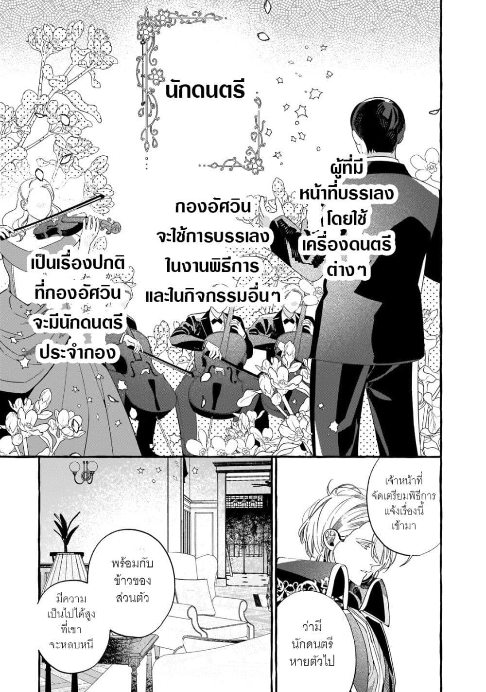 Dropout kara no Saishuushoku Saki wa, Isekai no Saikyou Kishidan deshita page 7