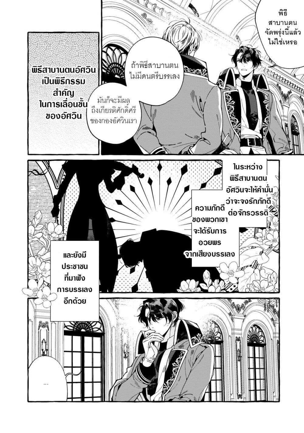 Dropout kara no Saishuushoku Saki wa, Isekai no Saikyou Kishidan deshita page 8