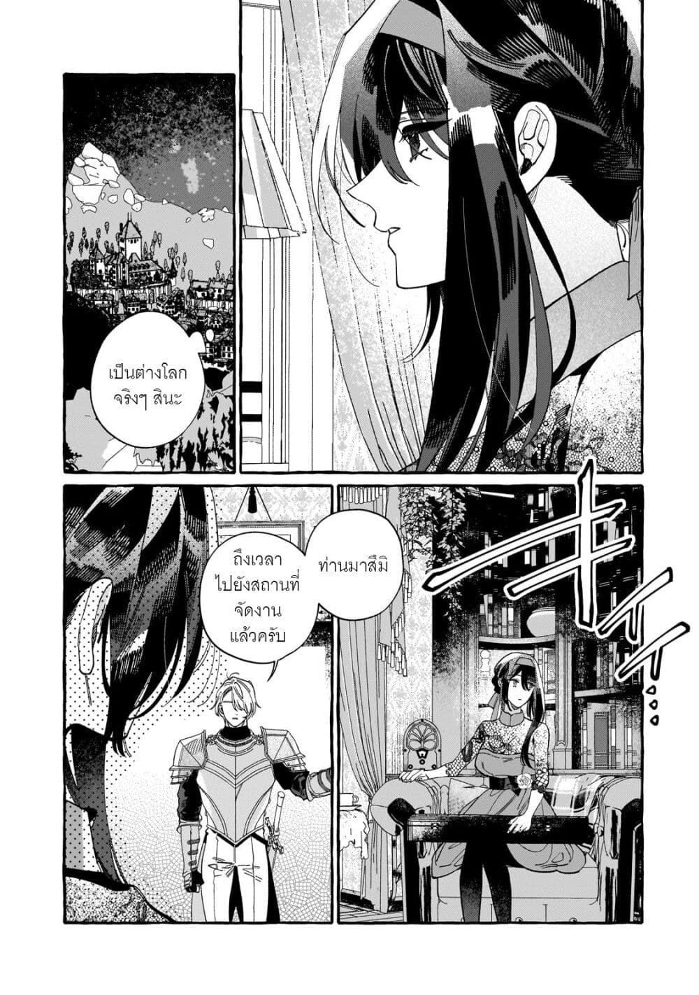 Dropout kara no Saishuushoku Saki wa, Isekai no Saikyou Kishidan deshita page 2