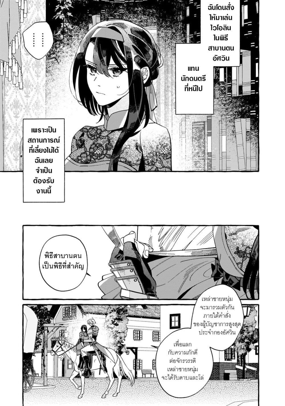 Dropout kara no Saishuushoku Saki wa, Isekai no Saikyou Kishidan deshita page 3