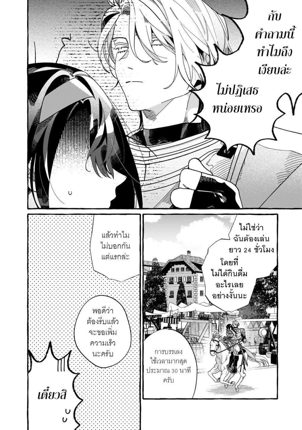Dropout kara no Saishuushoku Saki wa, Isekai no Saikyou Kishidan deshita page 6