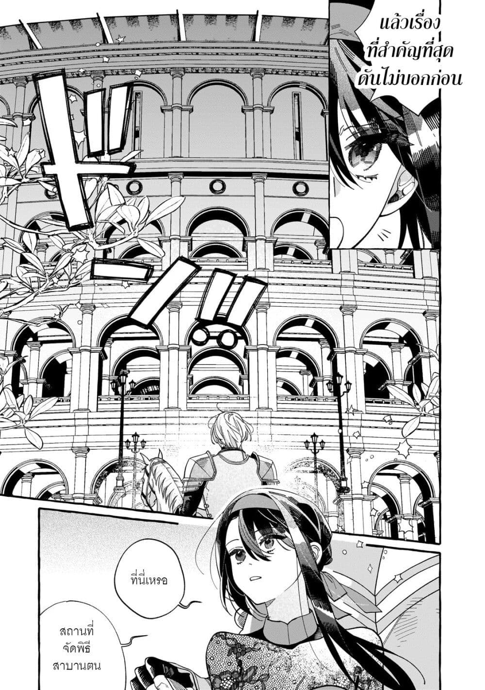 Dropout kara no Saishuushoku Saki wa, Isekai no Saikyou Kishidan deshita page 7