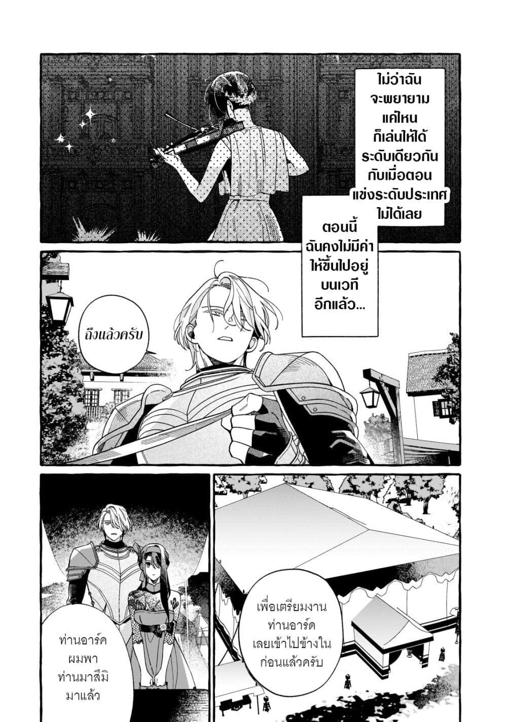Dropout kara no Saishuushoku Saki wa, Isekai no Saikyou Kishidan deshita page 9