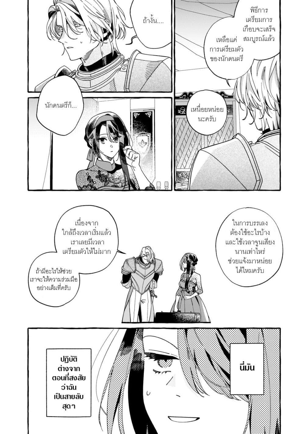 Dropout kara no Saishuushoku Saki wa, Isekai no Saikyou Kishidan deshita page 10