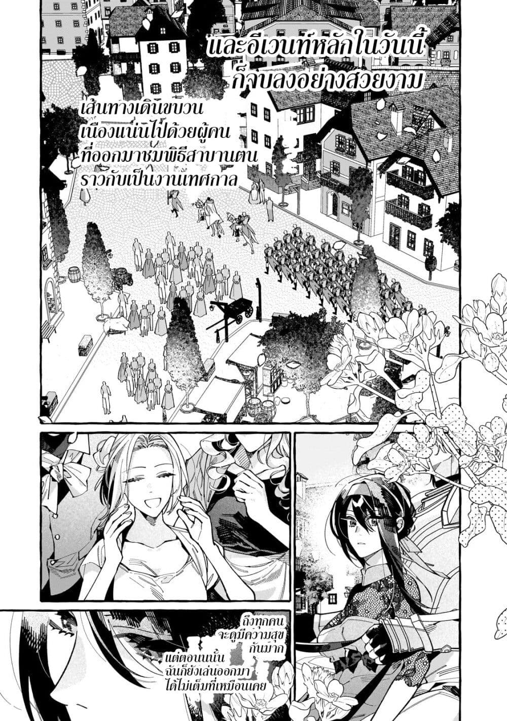 Dropout kara no Saishuushoku Saki wa, Isekai no Saikyou Kishidan deshita page 1