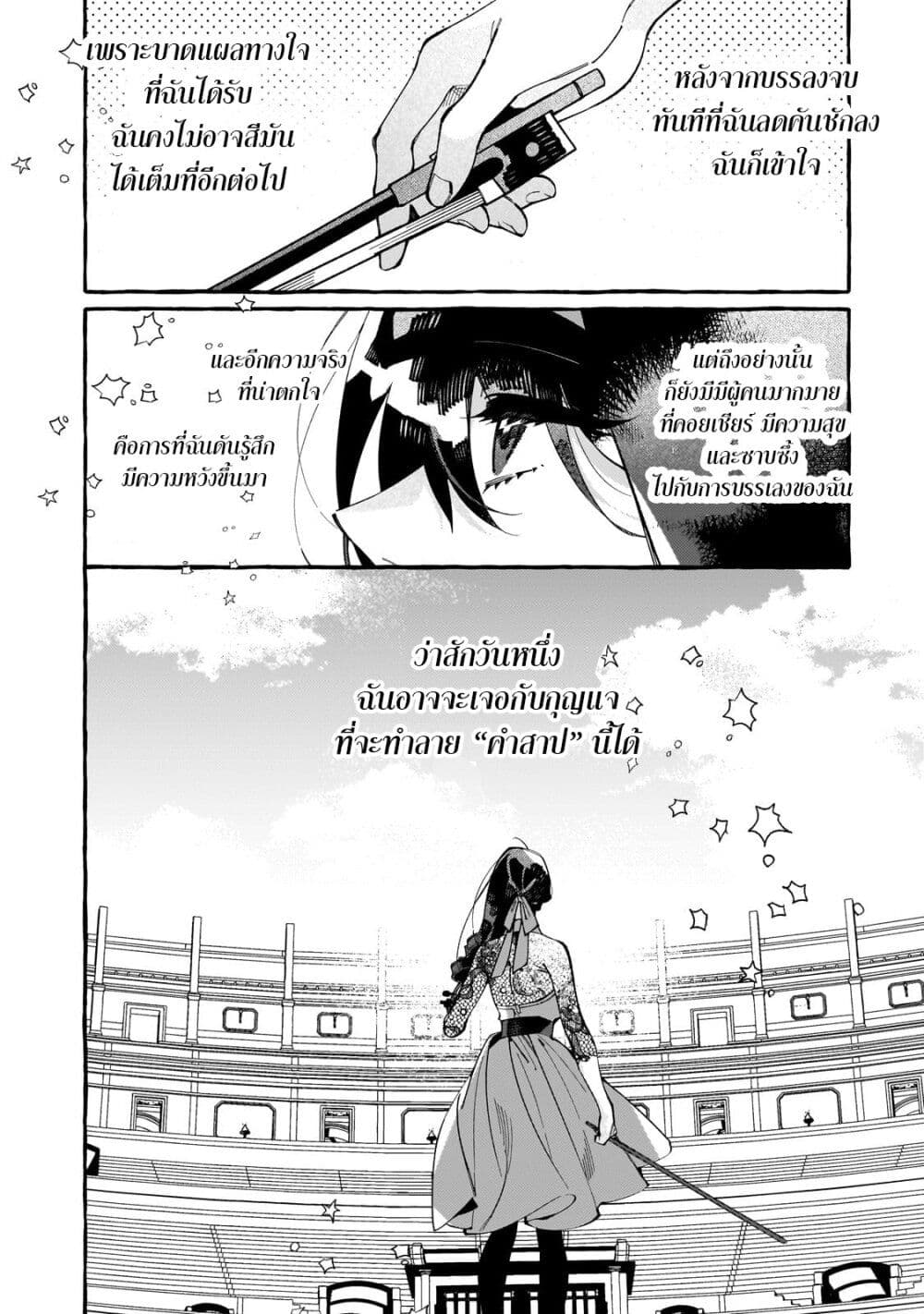 Dropout kara no Saishuushoku Saki wa, Isekai no Saikyou Kishidan deshita page 2