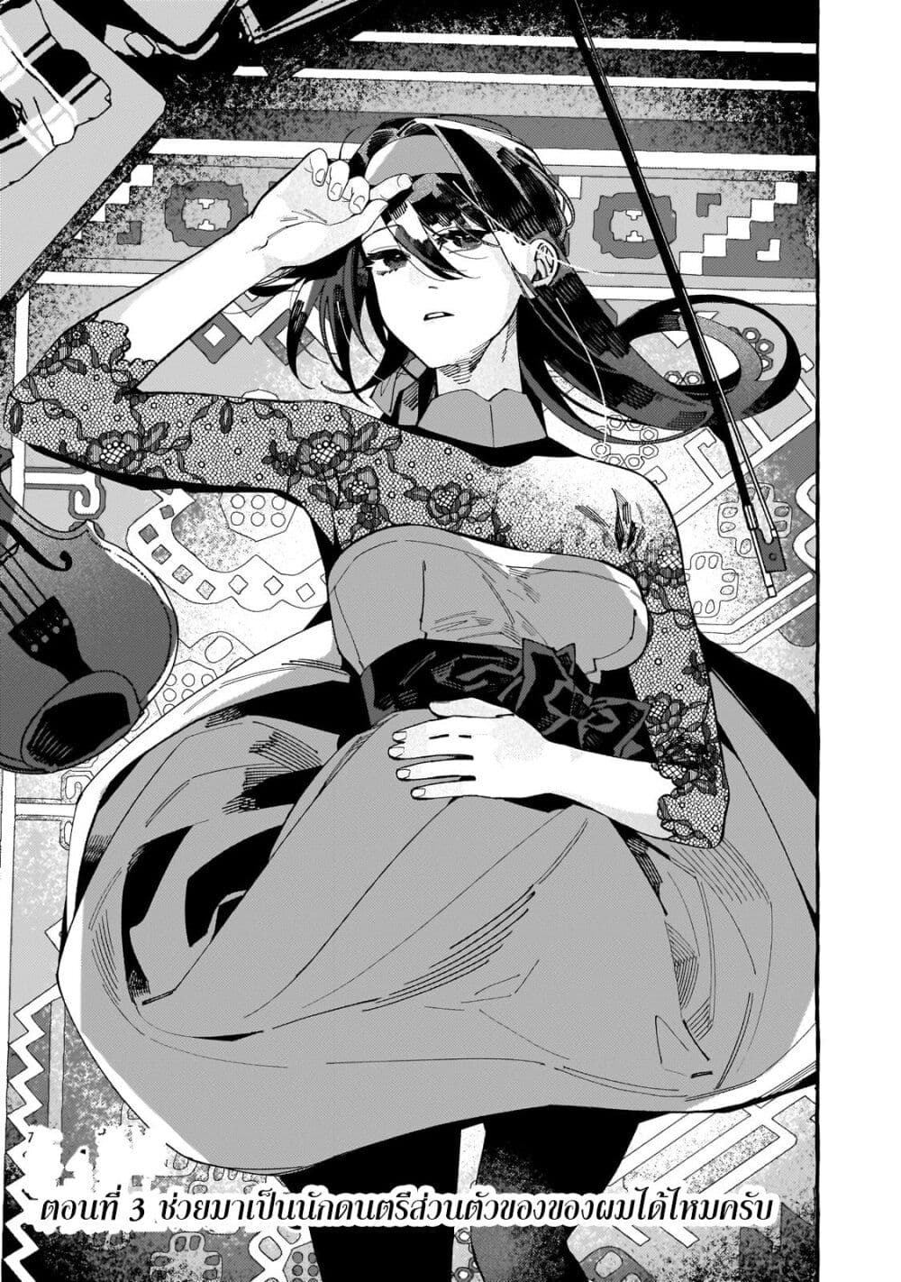 Dropout kara no Saishuushoku Saki wa, Isekai no Saikyou Kishidan deshita page 3