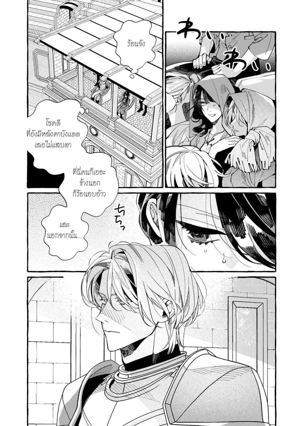 Dropout kara no Saishuushoku Saki wa, Isekai no Saikyou Kishidan deshita page 6