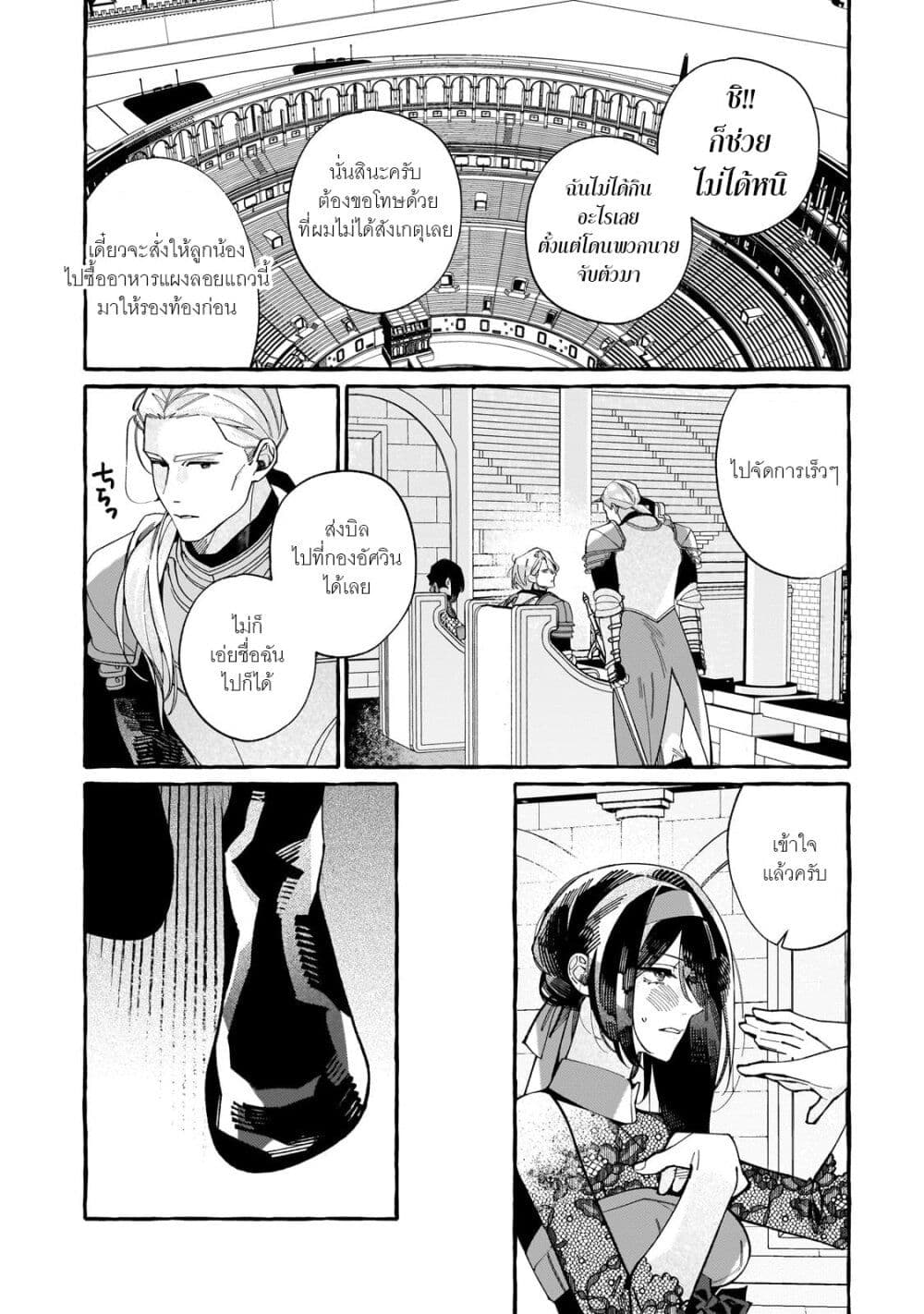 Dropout kara no Saishuushoku Saki wa, Isekai no Saikyou Kishidan deshita page 8