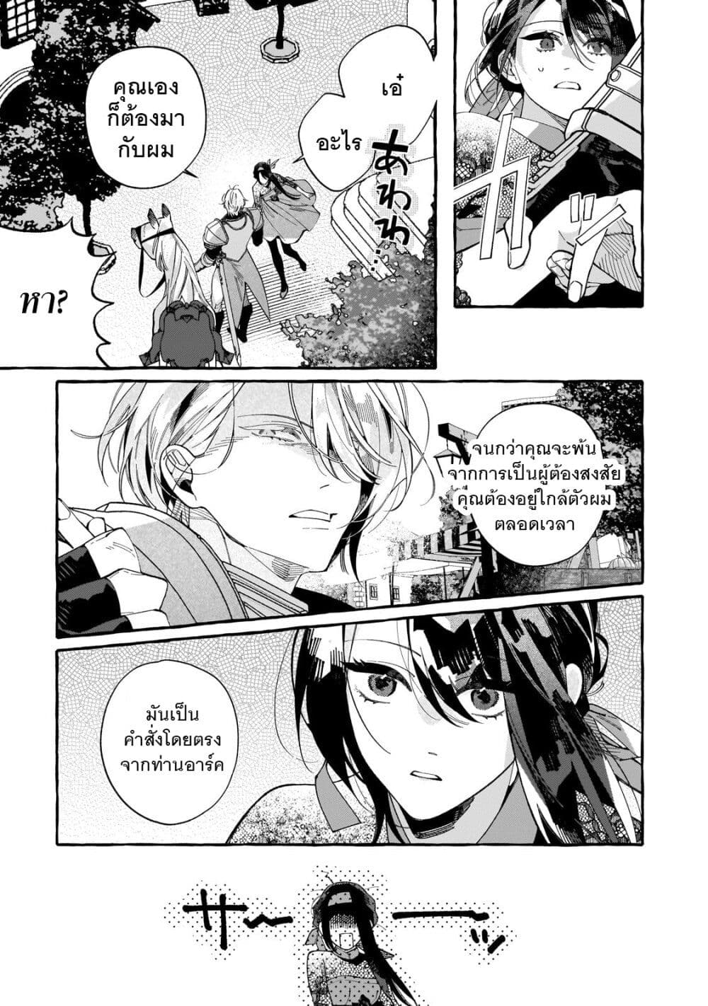 Dropout kara no Saishuushoku Saki wa, Isekai no Saikyou Kishidan deshita page 3