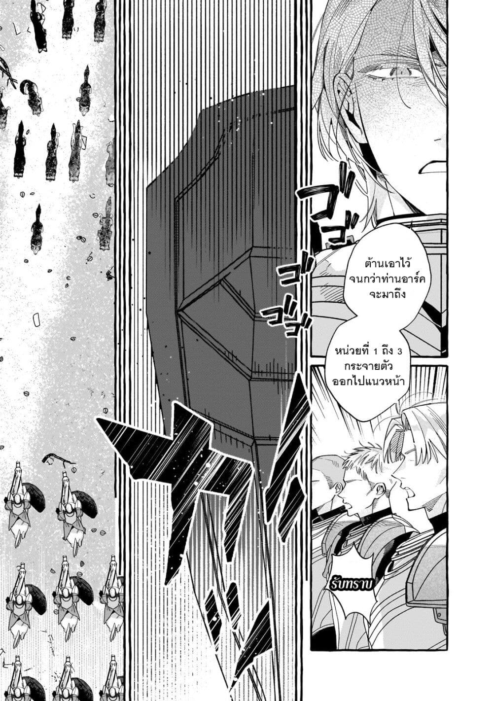 Dropout kara no Saishuushoku Saki wa, Isekai no Saikyou Kishidan deshita page 5