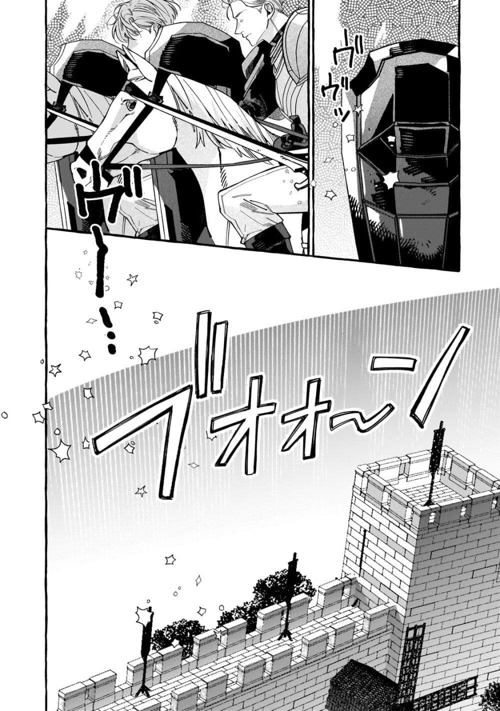 Dropout kara no Saishuushoku Saki wa, Isekai no Saikyou Kishidan deshita page 6