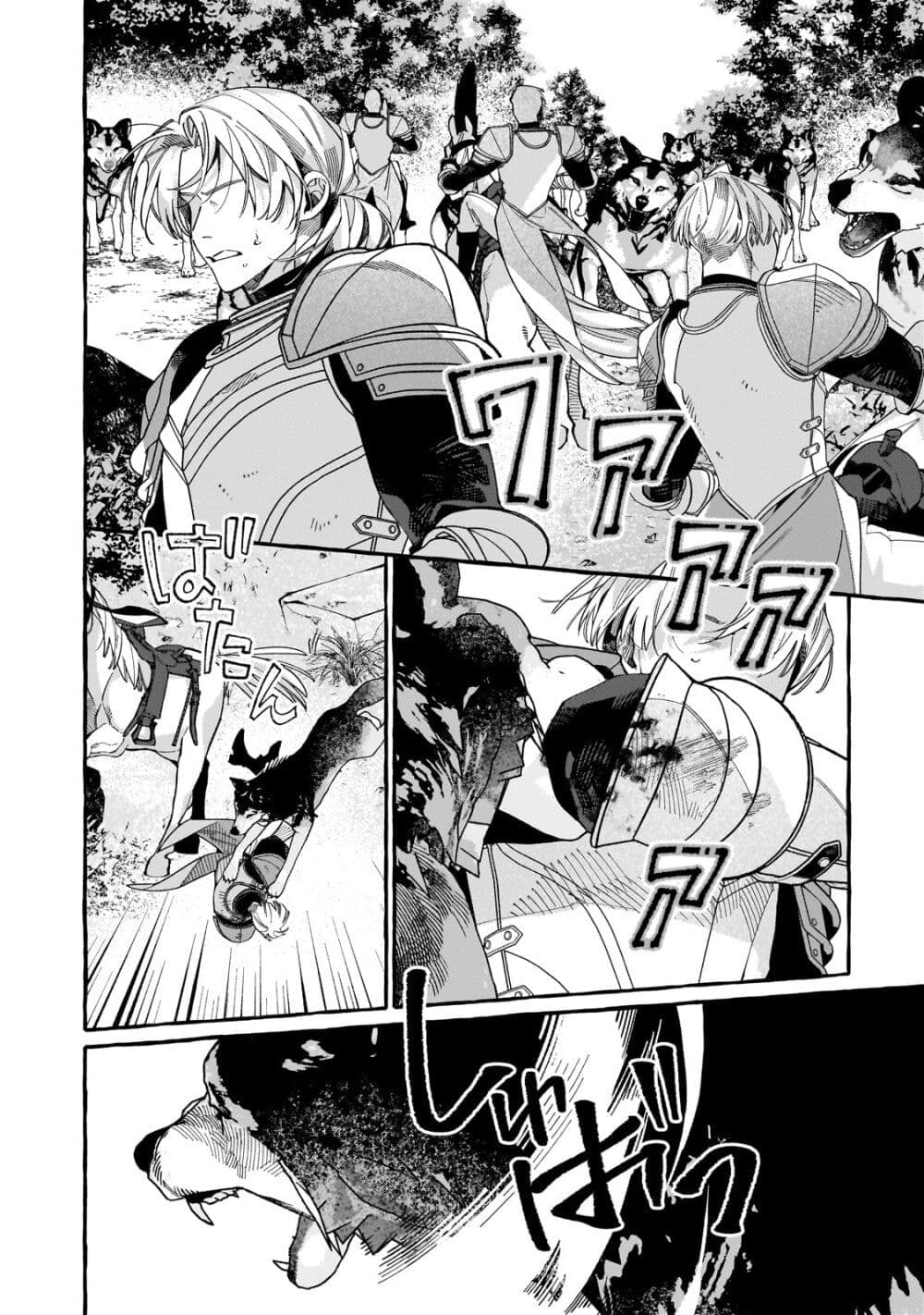 Dropout kara no Saishuushoku Saki wa, Isekai no Saikyou Kishidan deshita page 8