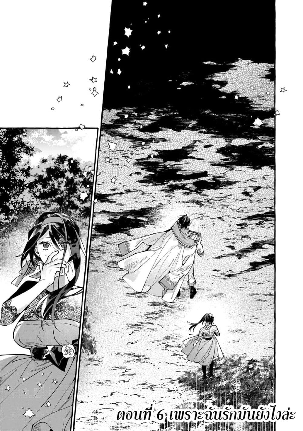 Dropout kara no Saishuushoku Saki wa, Isekai no Saikyou Kishidan deshita page 1