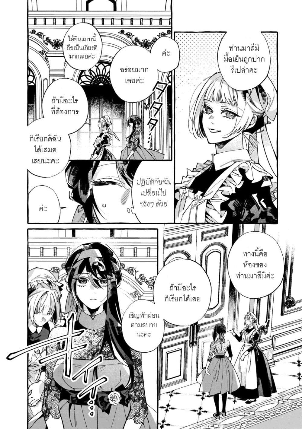 Dropout kara no Saishuushoku Saki wa, Isekai no Saikyou Kishidan deshita page 6