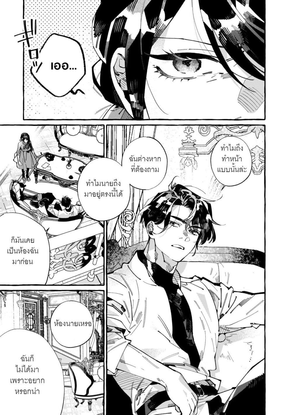 Dropout kara no Saishuushoku Saki wa, Isekai no Saikyou Kishidan deshita page 7