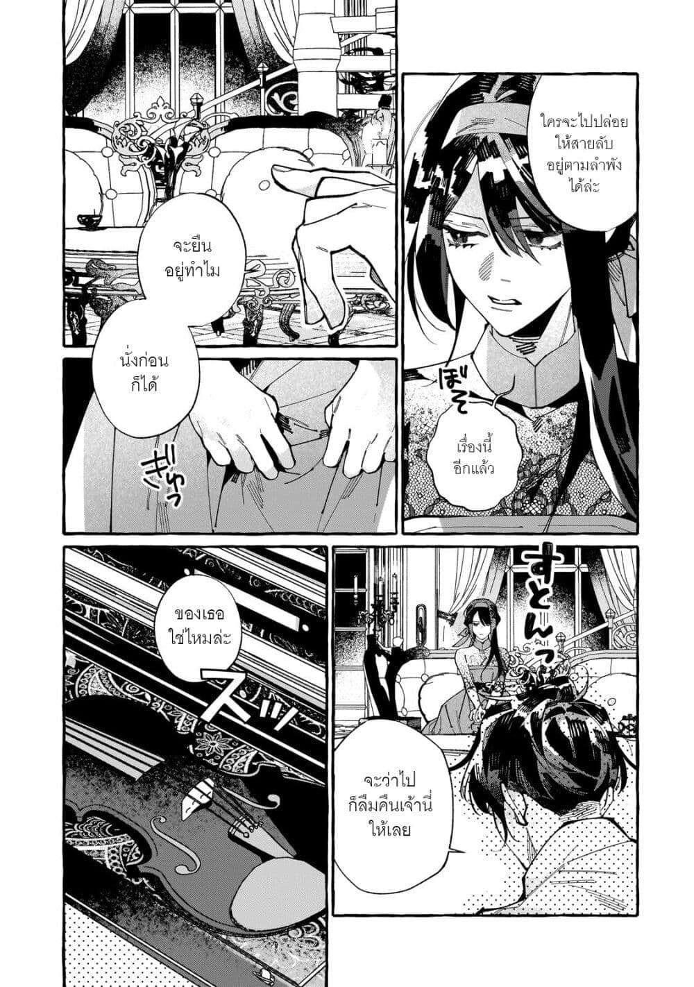 Dropout kara no Saishuushoku Saki wa, Isekai no Saikyou Kishidan deshita page 8