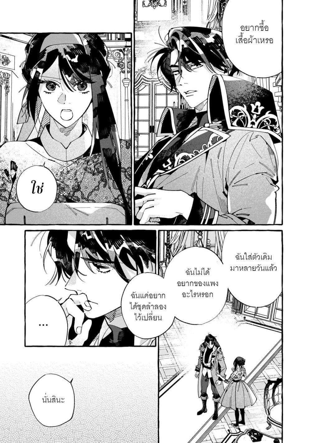 Dropout kara no Saishuushoku Saki wa, Isekai no Saikyou Kishidan deshita page 1