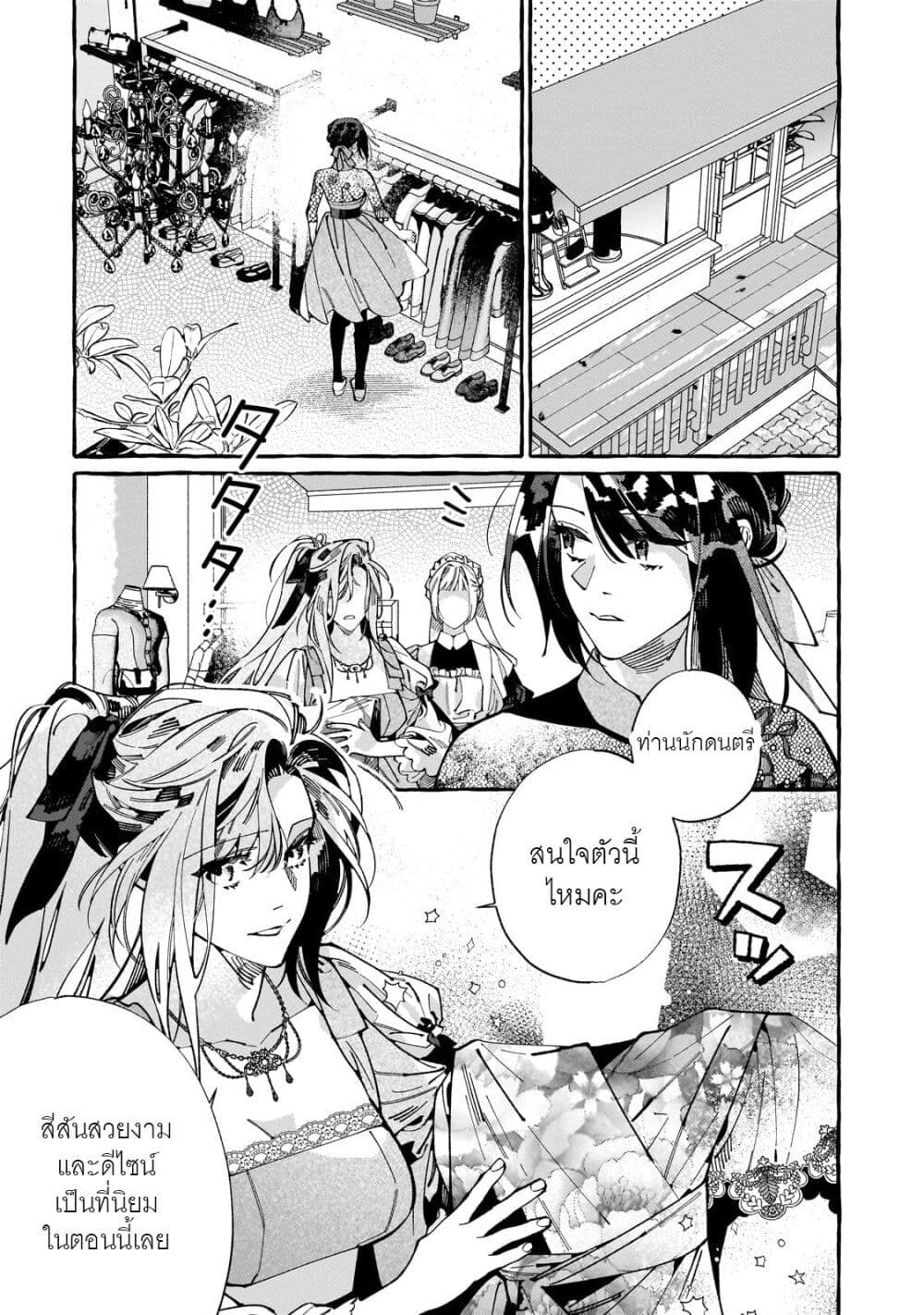 Dropout kara no Saishuushoku Saki wa, Isekai no Saikyou Kishidan deshita page 3