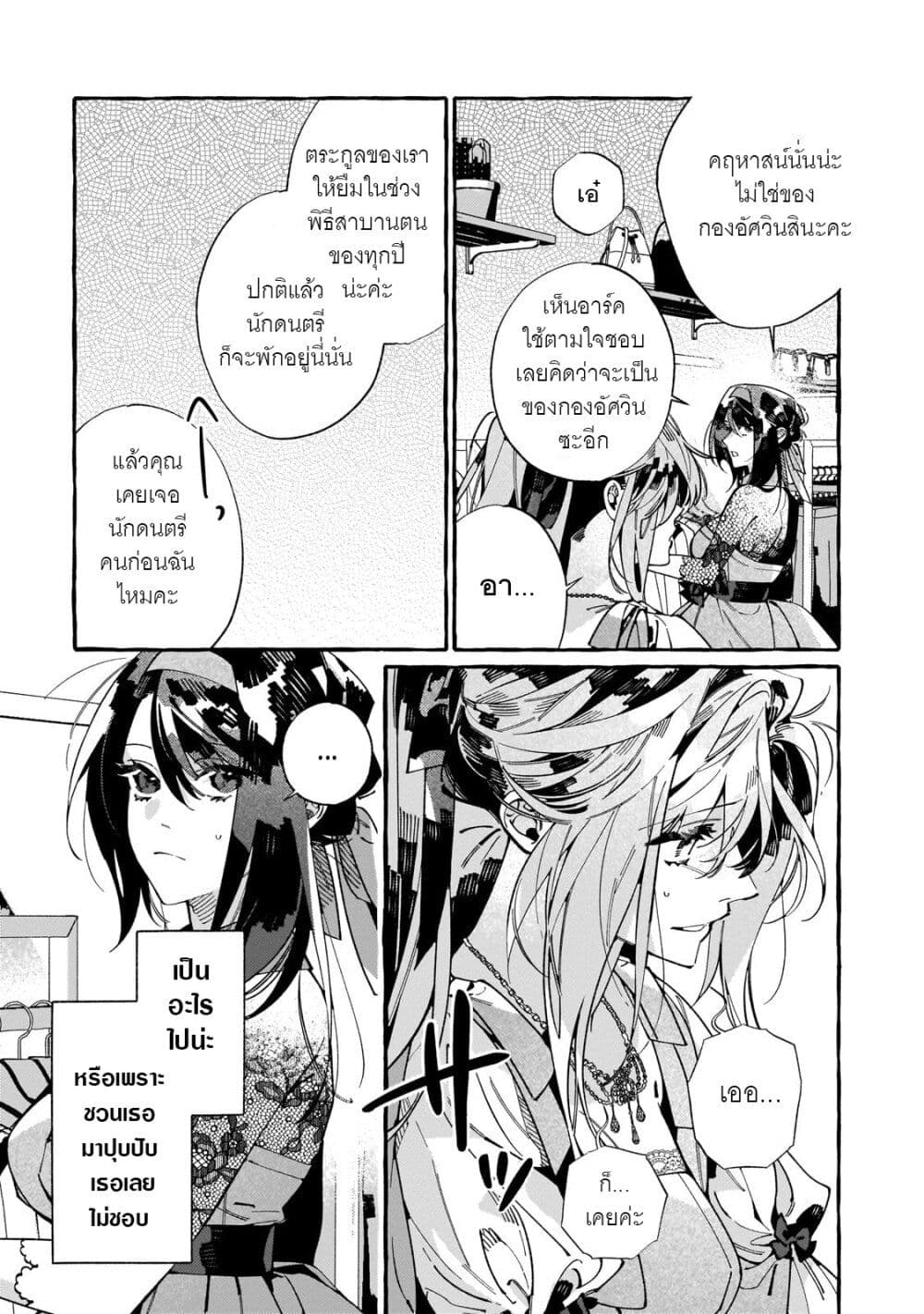 Dropout kara no Saishuushoku Saki wa, Isekai no Saikyou Kishidan deshita page 5
