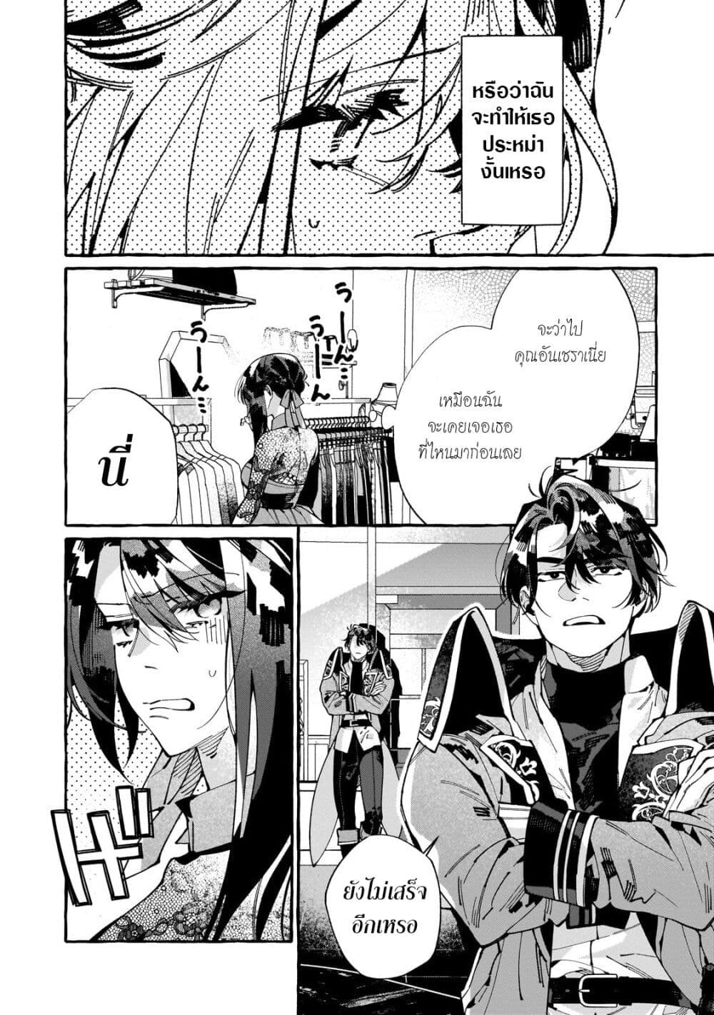 Dropout kara no Saishuushoku Saki wa, Isekai no Saikyou Kishidan deshita page 6