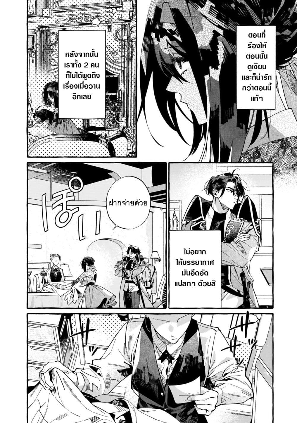 Dropout kara no Saishuushoku Saki wa, Isekai no Saikyou Kishidan deshita page 8