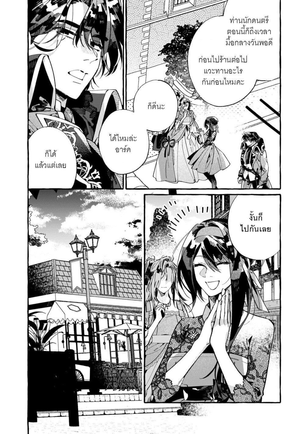 Dropout kara no Saishuushoku Saki wa, Isekai no Saikyou Kishidan deshita page 10