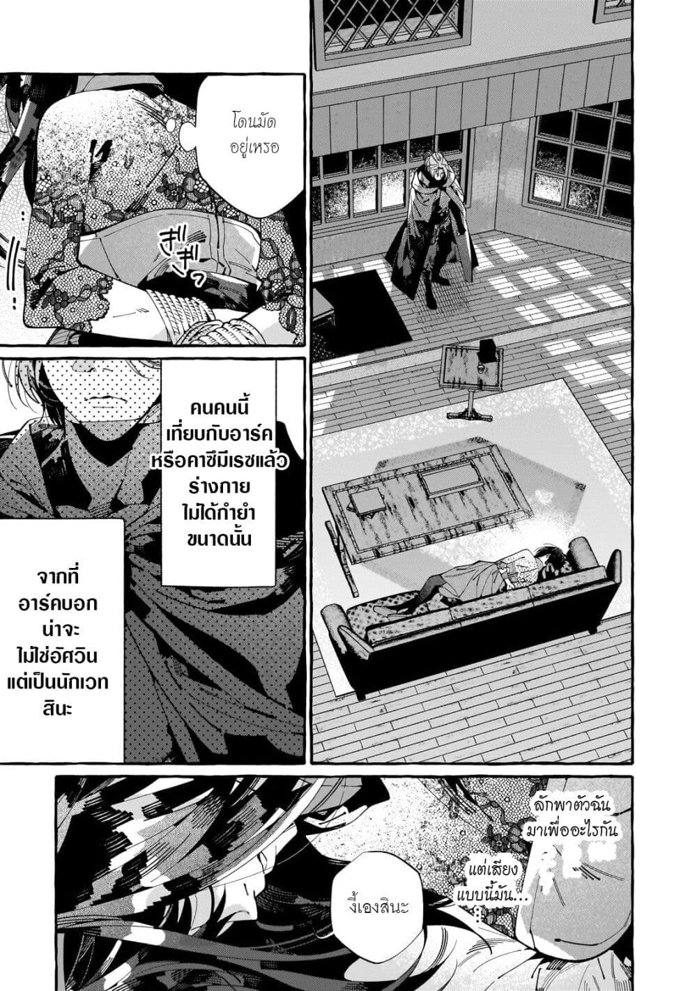 Dropout kara no Saishuushoku Saki wa, Isekai no Saikyou Kishidan deshita page 3