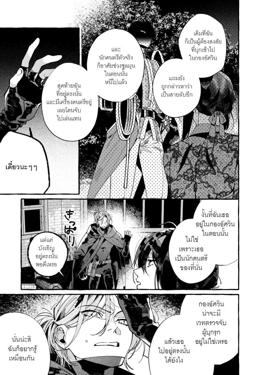 Dropout kara no Saishuushoku Saki wa, Isekai no Saikyou Kishidan deshita page 7