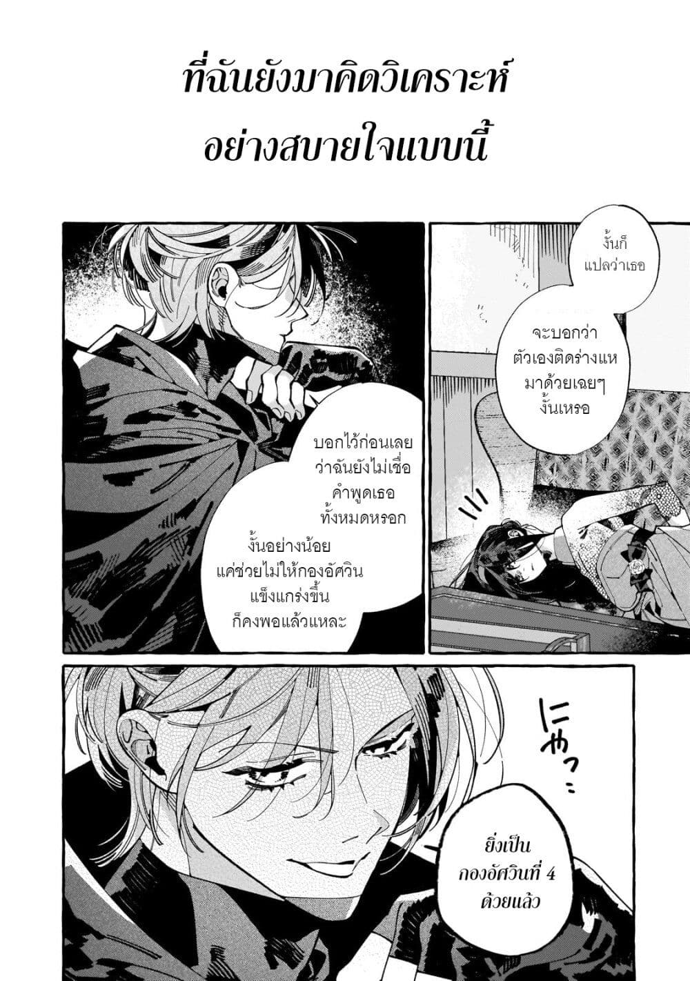 Dropout kara no Saishuushoku Saki wa, Isekai no Saikyou Kishidan deshita page 10