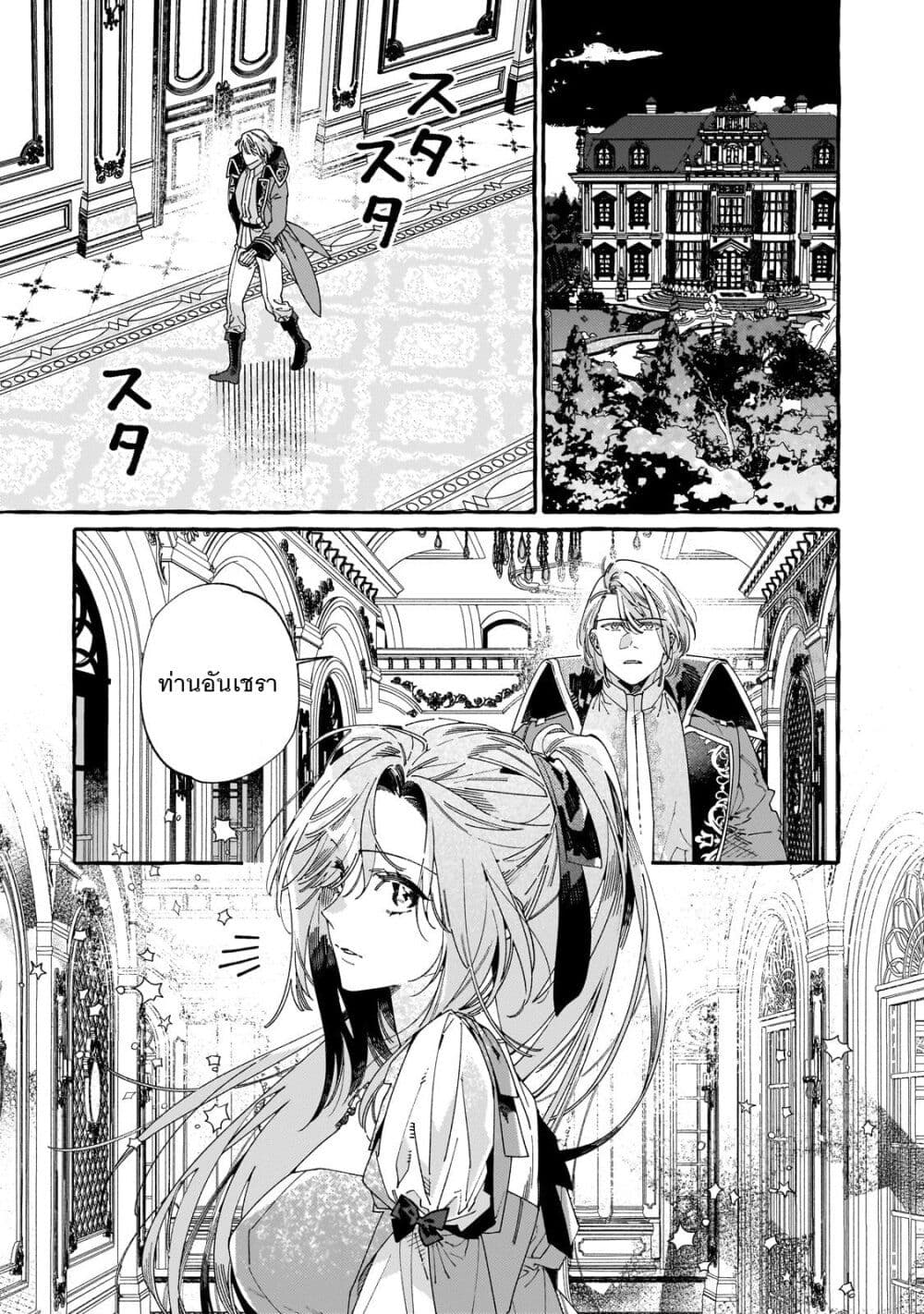 Dropout kara no Saishuushoku Saki wa, Isekai no Saikyou Kishidan deshita page 1