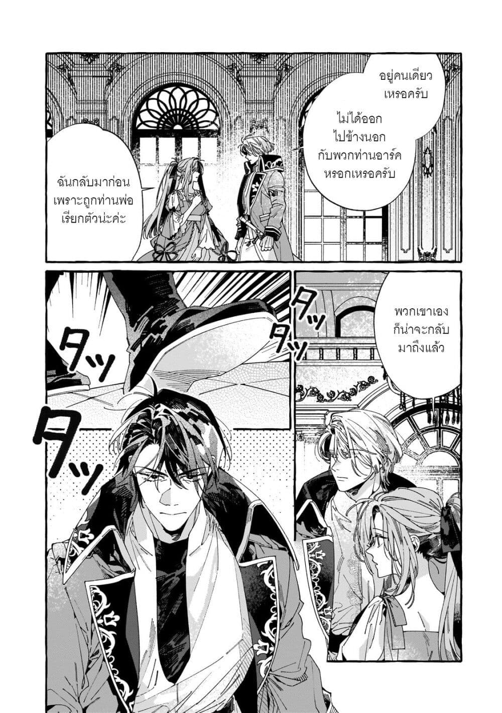 Dropout kara no Saishuushoku Saki wa, Isekai no Saikyou Kishidan deshita page 2