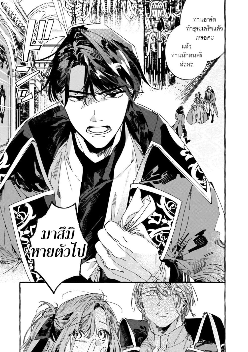 Dropout kara no Saishuushoku Saki wa, Isekai no Saikyou Kishidan deshita page 3