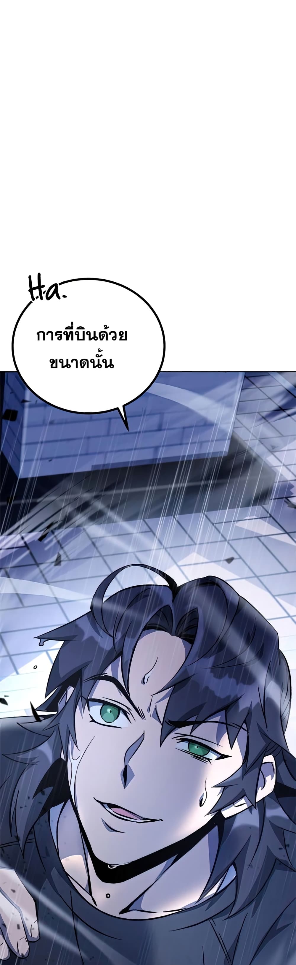 Drug Devourer page 3