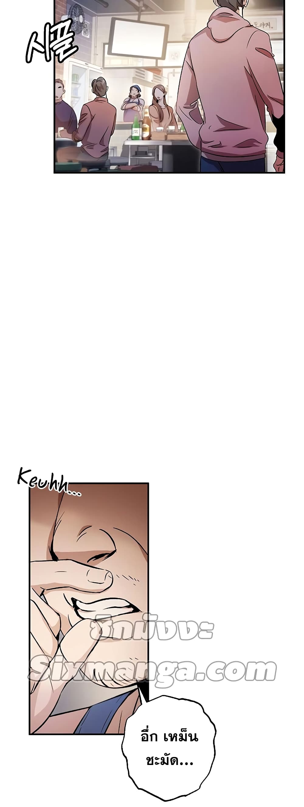 Drug Devourer page 4