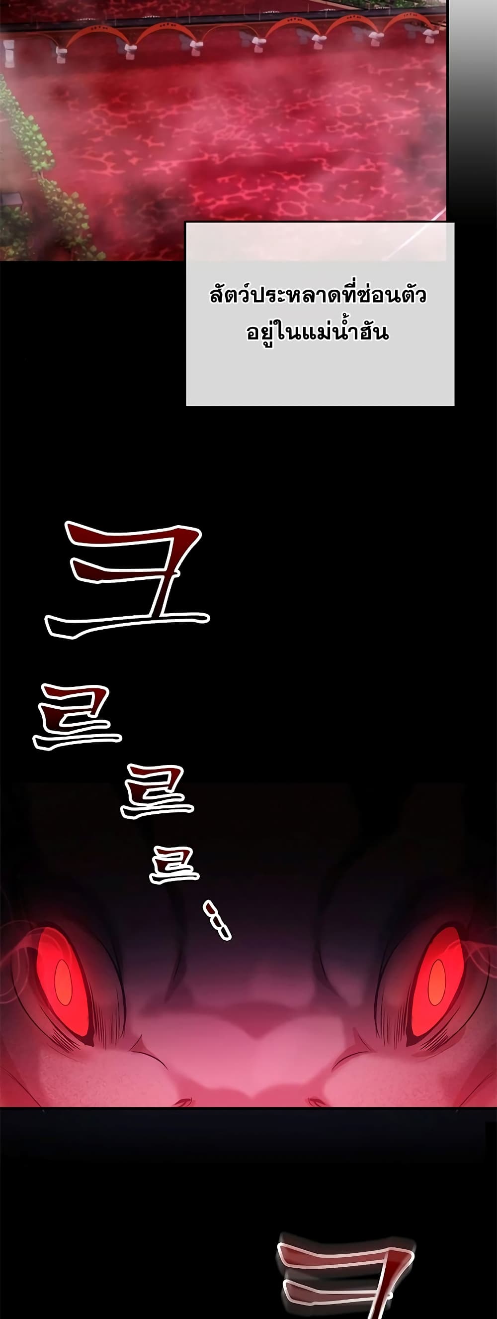 Drug Devourer page 7