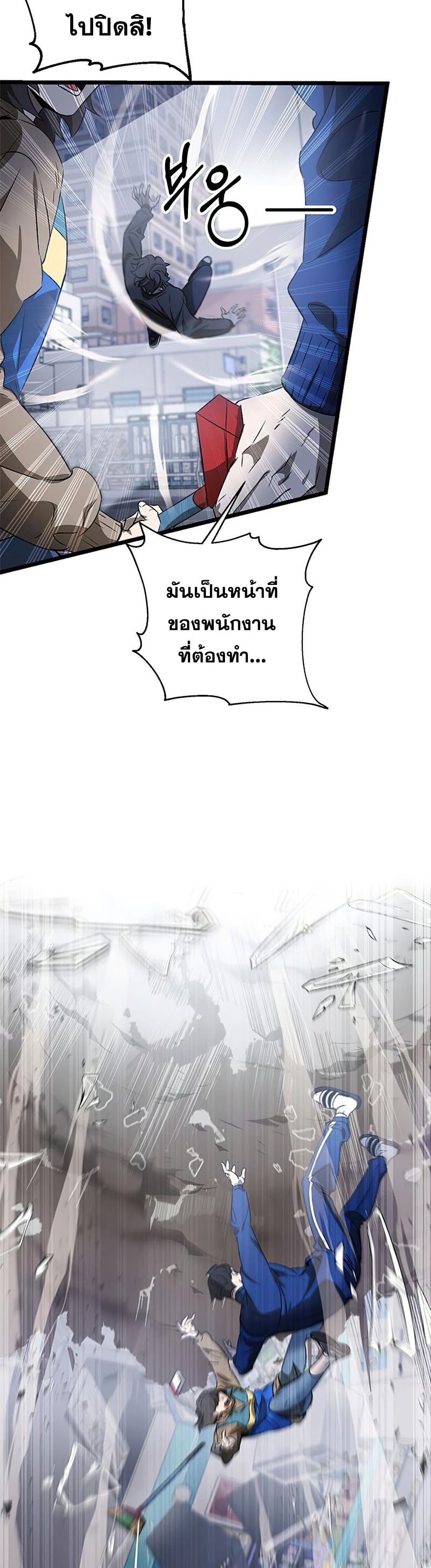 Drug Devourer page 6