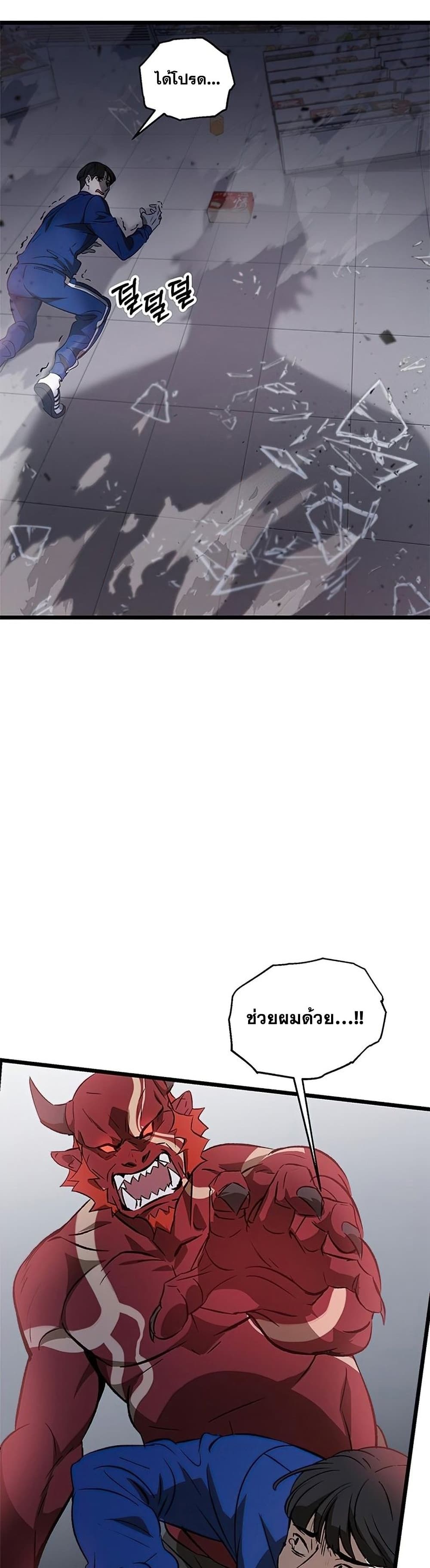 Drug Devourer page 10