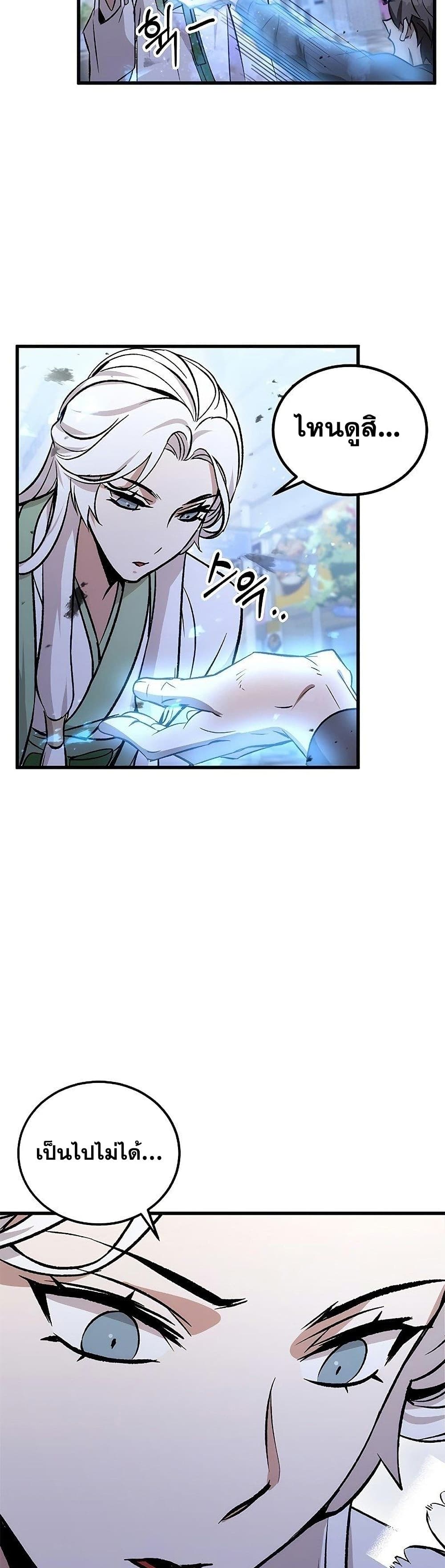 Drug Devourer page 5
