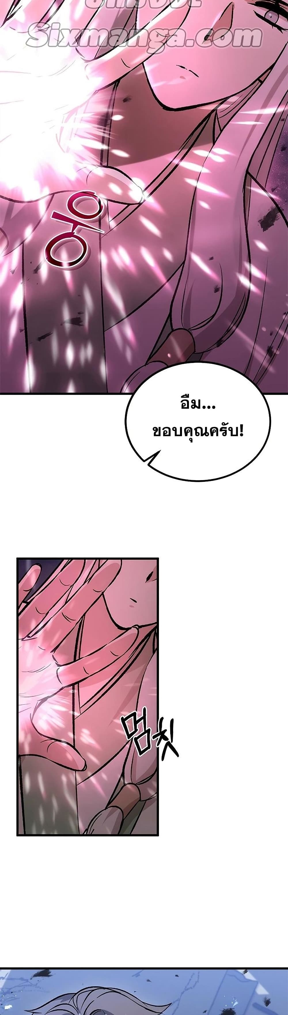 Drug Devourer page 9