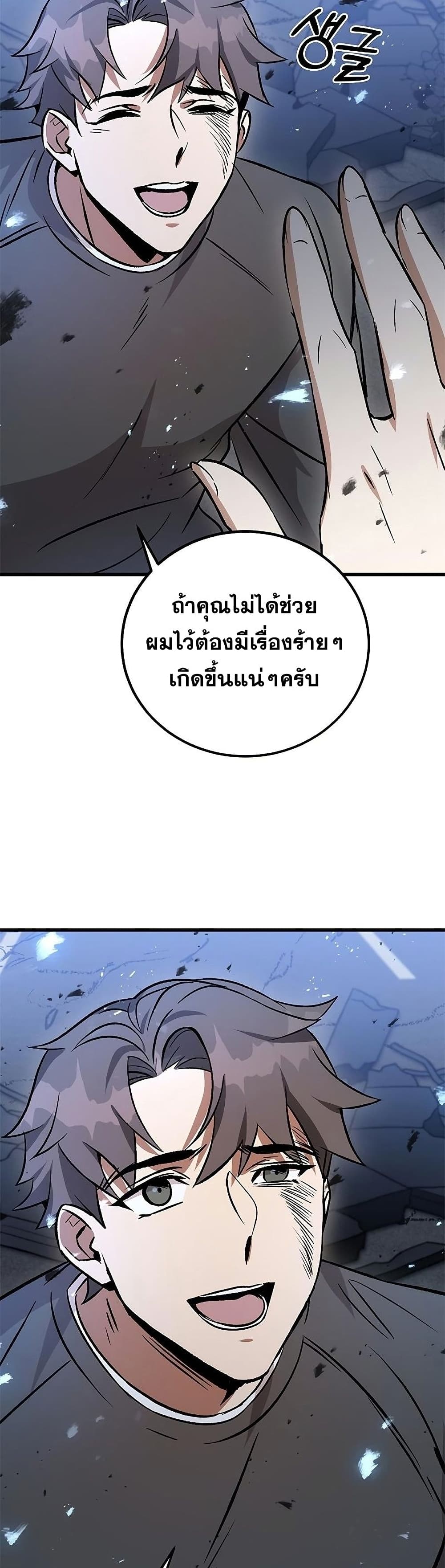 Drug Devourer page 10