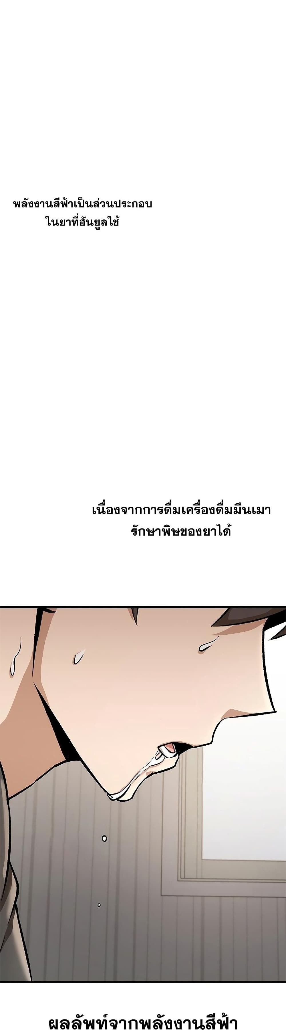 Drug Devourer page 7