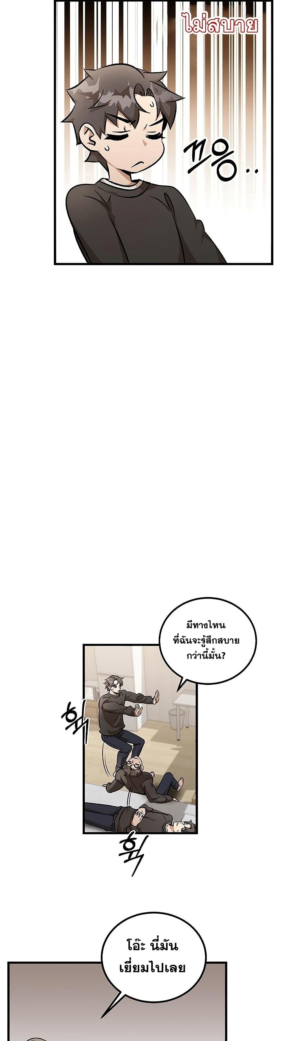 Drug Devourer page 10
