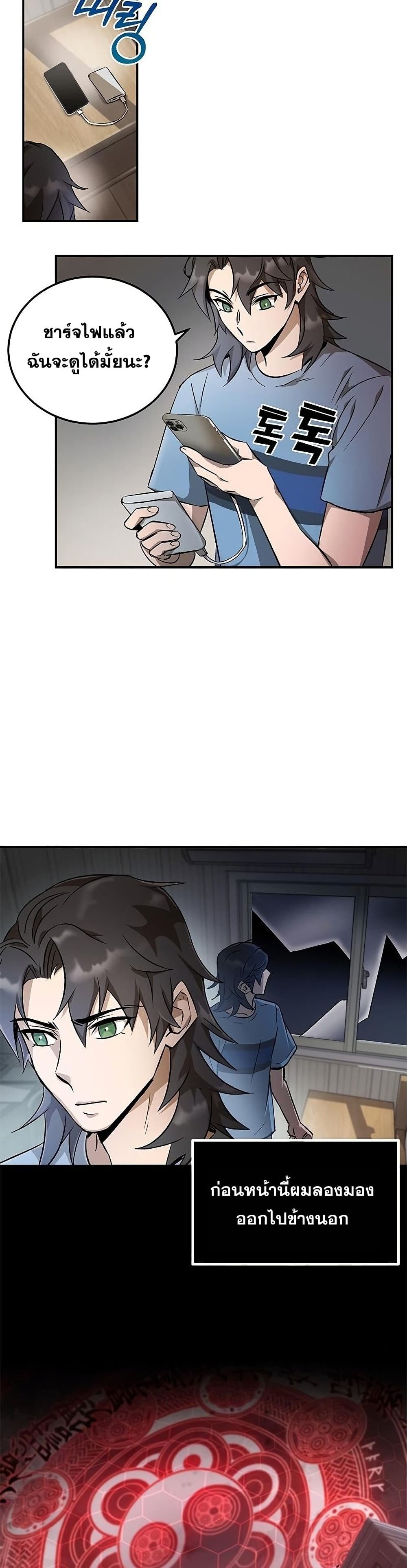 Drug Devourer page 4