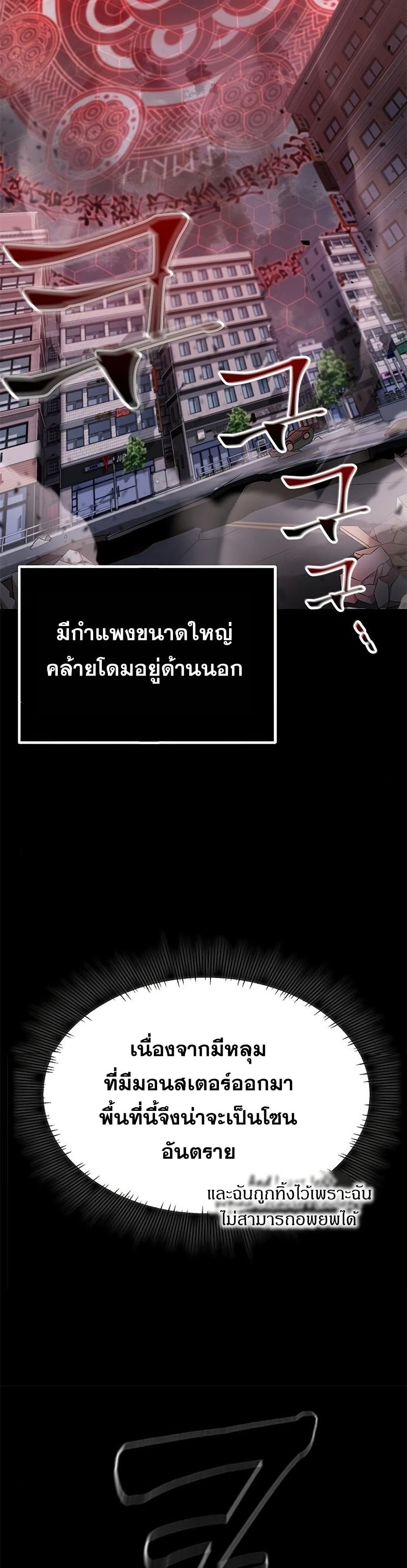 Drug Devourer page 5